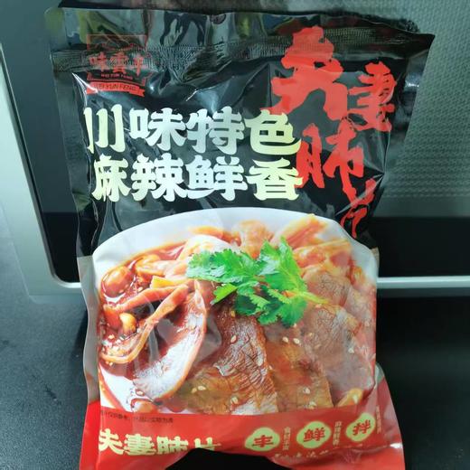 紫燕百味鸡-夫妻肺片 商品图1
