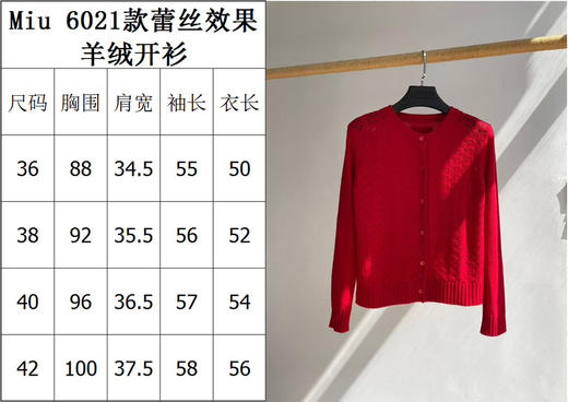 312-4 渠道圆正 刘浩存 miu蕾丝效果 羊绒针织开衫 polo翻领短袖 商品图1