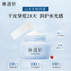 林清轩山茶花极润水乳面霜 修护保湿舒缓柔肤水精华乳液面霜肌肤干燥男女 商品缩略图3