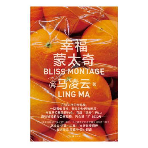 幸福蒙太奇 商品图2