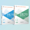 （任选）2026房地产经纪人考试教材 房地产经纪人协理考试教材 全国房地产 商品缩略图2