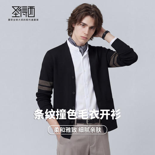 【微弹亲肤】圣得西男士针织开衫2026新款春季简约休闲风V领毛衫 商品图2