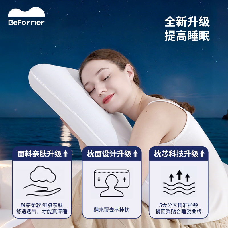 比浮梦记忆棉深睡枕R型1.0慢回弹软支撑包裹感深睡枕
