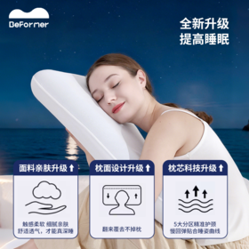 比浮梦记忆棉深睡枕R型1.0慢回弹软支撑包裹感深睡枕