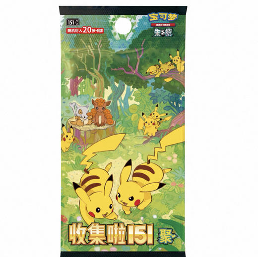 宝可梦集换式卡牌 朱紫 收集啦151聚 商品图0