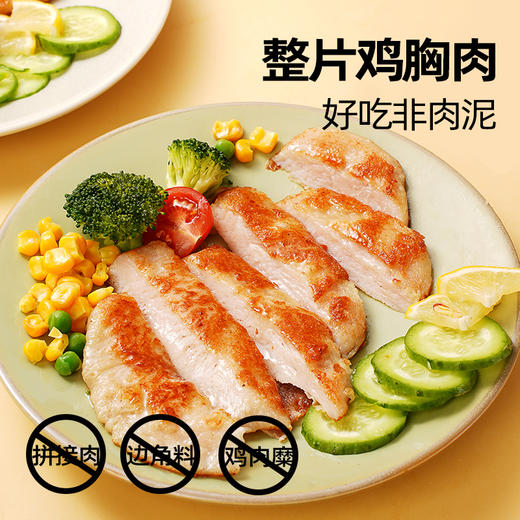 【发出后不支持拦截】大希地 忘不了大鸡排（原味/新奥尔良）135g*16/135g*20 商品图1
