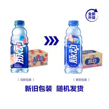 脉动桃子口味600ML15瓶低糖维生素C电解质水运动功能饮料整箱装 商品图1