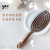【生活日用丨韩国yao镂空按摩顺发蓬松干湿两用梳子】TPE优质材质，质地轻盈，不易出现裂纹，抗菌梳齿，缓冲拉力，轻松梳开头发，环形镂空设计，可充分按摩， 从头皮到发丝体验SPA般的舒适 商品缩略图0