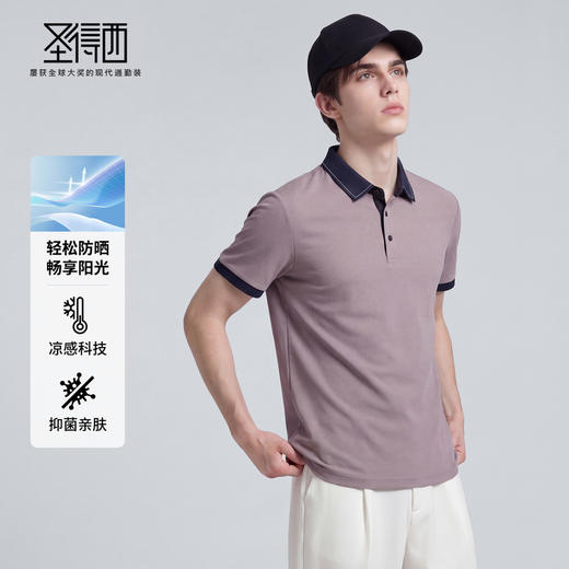 【防晒凉感&7A抗菌】圣得西短袖男款polo衫2026新款春季通勤上衣 商品图2