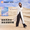 【E】MOLYVIVI盈感长款防晒衣MLLJ22635 商品缩略图3