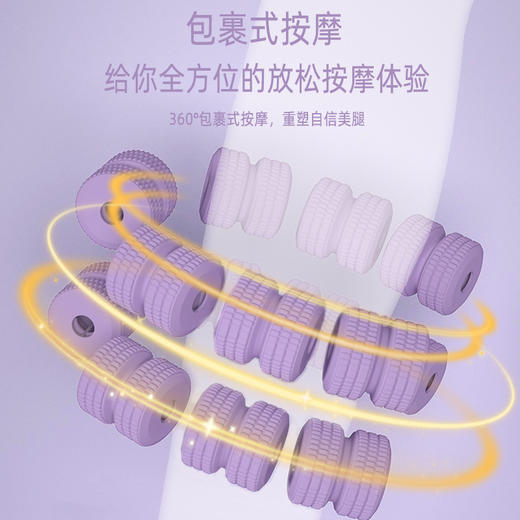 【按摩“小摇篮”❗️环形腿部按摩器】浮点按摩轮分区排布，模拟人手指压揉捏感，滚一滚就精准放松肌肉，舒服到不想停，滚轮小腿肌肉放松，美腿按摩瘦腿瑜伽环形夹腿器L 商品图3
