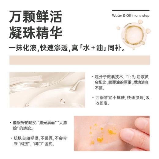 SOYOUNG「大师气泡精华油」蕴能紧致气泡精华油 50ml 商品图5