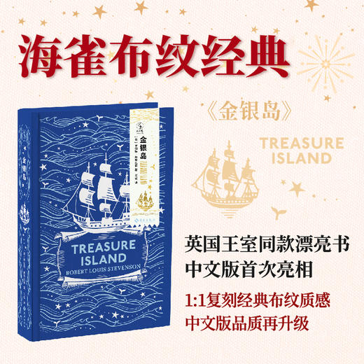 海雀布纹经典（精装，套装3册/单册），海雀布纹书系中文版首度亮相！有些故事，初读以认识世界，重读以认识自己。一套献给成年人的“文学罗盘”。 商品图11