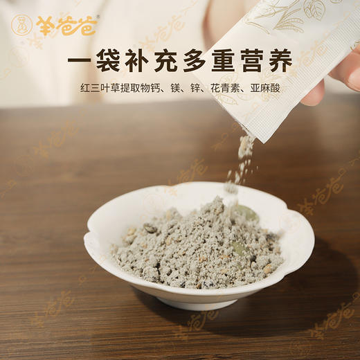 新品【种籽悦养粉】几养|天然谷物种籽粉 口感香醇 由内而外养出年轻好状态 商品图3