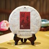 新品2026经典普洱·生茶 高端古树 气韵浑厚 石昆牧老师定制 商品缩略图0