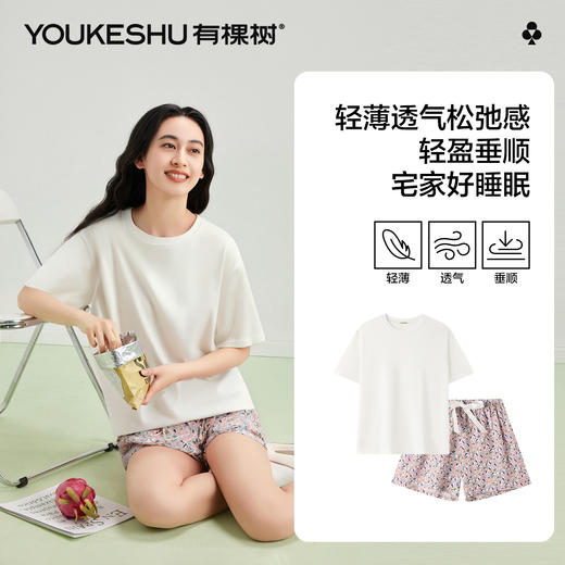 【清仓捡漏】【M-2XL】【有棵树】女士夏季绵绸凉感家居服套装 商品图2
