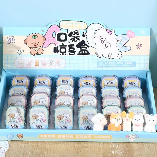 小狗日记ATOZ61497植绒口袋惊喜盒 商品图0