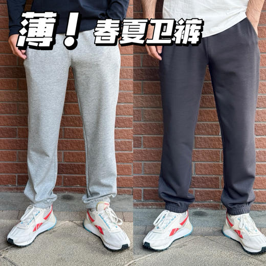 26春夏--迪家高品质薄款-男士极简收口卫裤【包邮+三天无理由退换】 商品图0