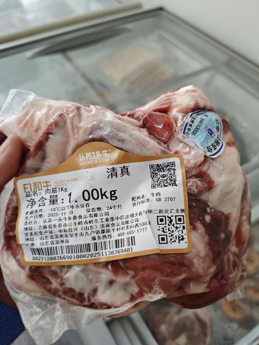 【国货之光，和牛肉筋】500g/包，49元/包，79元/2包，109元/3包，139元/4包 商品图3