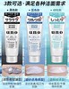 日本UNO吾诺 男士洗面奶-130g(黑色/绿色/蓝色-控油/保湿/磨砂） 商品缩略图4