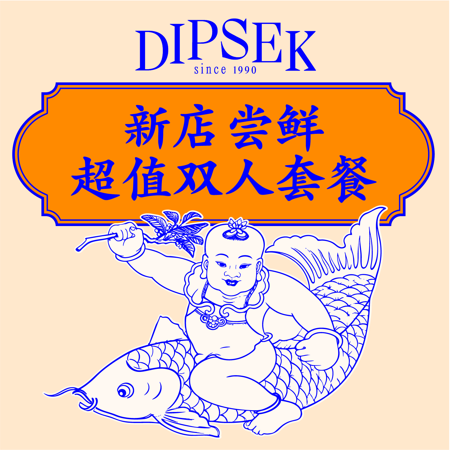 【叠石小海鲜】新店尝鲜·超值双人套餐