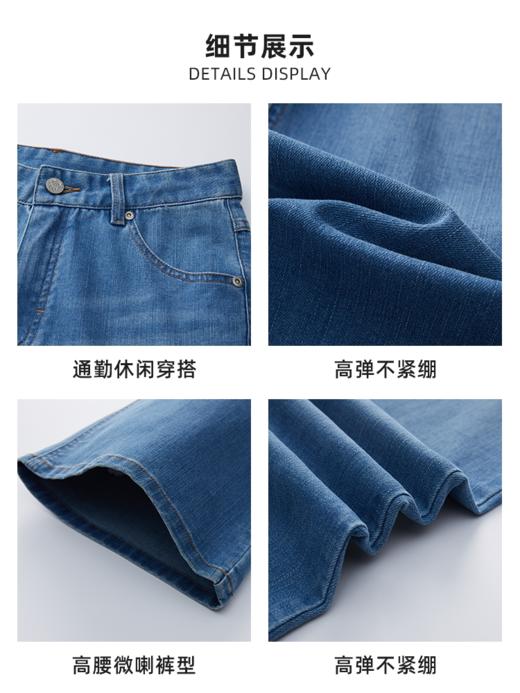 波顿女士春秋季高腰微喇叭牛仔长裤｜合身弹力不紧绷，复古版型穿出好比例LE516126 商品图2
