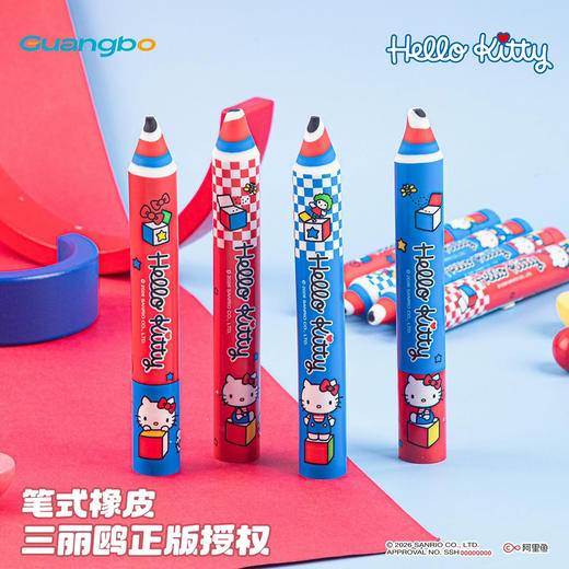 广博Hello Kitty三丽鸥正版84523卡通橡皮（图案随机） 商品图0