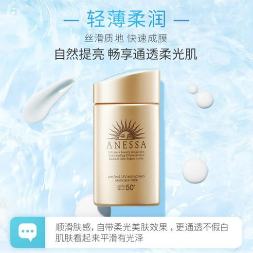 安热沙智感倍护防晒乳液60ml 商品图1