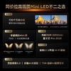 TCL电视 75T7L 75英寸 QD-Mini LED 华星高阶HVA屏 万象分区 绚彩XDR 2200nits 超薄电视 商品缩略图1