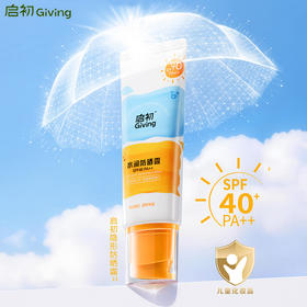 启初 水润防晒露 SPF40 PA++ 45g
