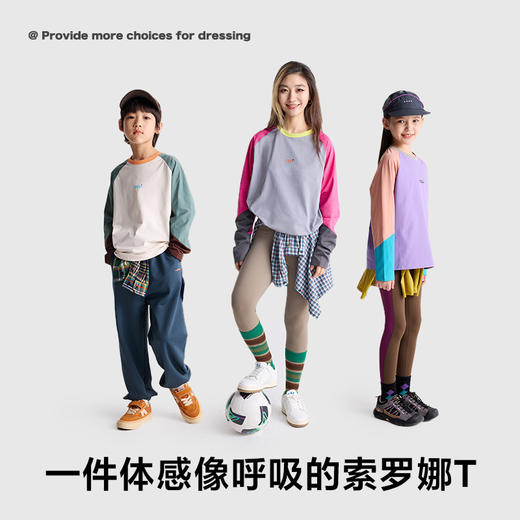 儿童三色拼色插肩T恤 商品图1