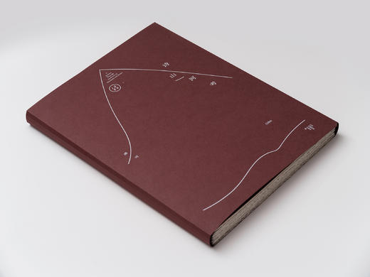 2026世界最美的书-诗山河考 商品图0