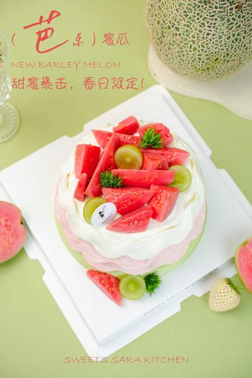 芭乐蜜瓜 商品图2