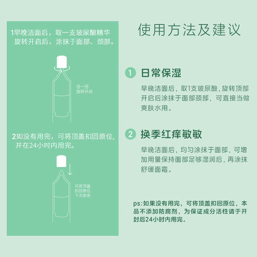 【玻尿酸次抛精华】UNILIPO研知有理 玻尿酸补水次抛精华【1ml*30支/盒】 商品图3
