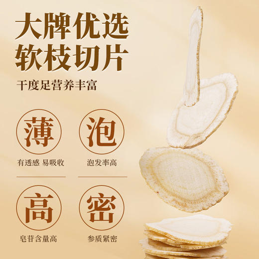 100g/瓶 参香活色 加拿大进口西洋参片 多规格可选 商品图3