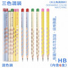 never HB大三角洞洞铅笔-混装 商品缩略图0