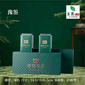 豫鉴信阳【绿.2听毛尖条盒】23元1套.整箱20套