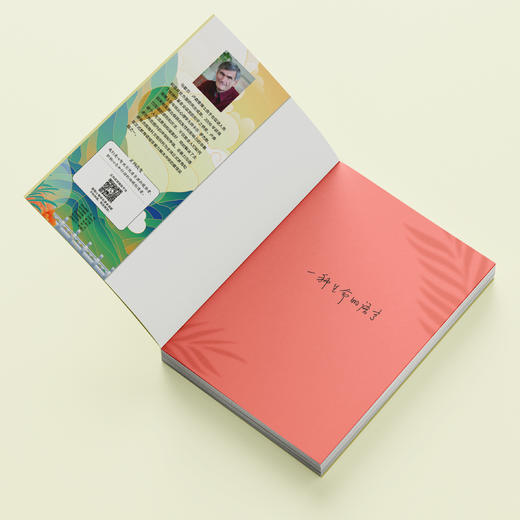 《非暴力沟通》（修订版） 商品图2