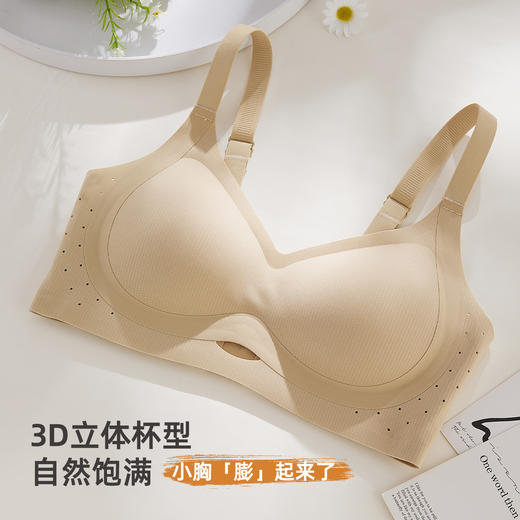雅黛俪女士文胸隐形粉底液肤无痕内衣2026年新款聚拢胸罩春夏款 商品图1