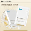可复美小金膜凝润抚纹精华面膜补水保湿弹润紧致淡纹 商品缩略图1