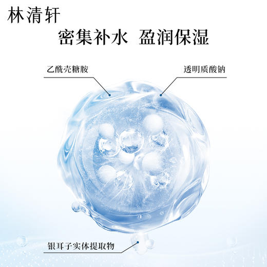 林清轩山茶花极润水乳面霜 修护保湿舒缓柔肤水精华乳液面霜肌肤干燥男女 商品图7