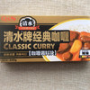 清水牌经典咖喱微辣（100g/盒 商品缩略图1