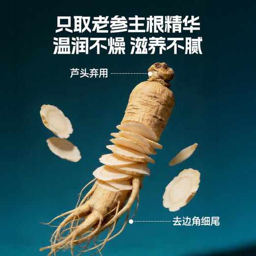 每拍4减20元【制西洋参茶简装】升级版西洋参 道地选材 古法九焖九制 富含稀有人参皂苷 口袋里的元气AA 商品图3