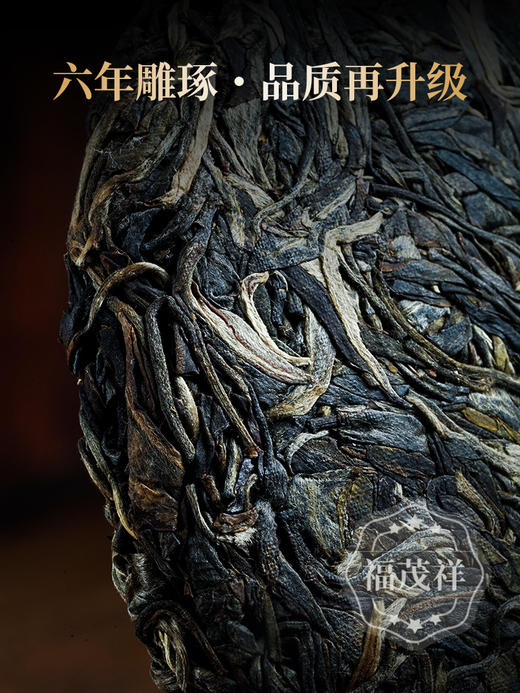 2026年春茶【七星系列】【七星千羽孔雀】一年一制 2026年勐海布朗山普洱茶生茶600年单株级古树拼配茶饼357g 商品图1