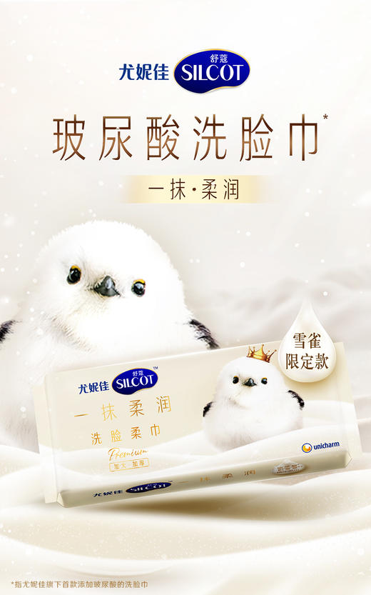 舒蔻_加大款柔巾_60片*6 商品图0