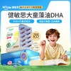 【多SKU】witsbb健敏思大童DHA 商品缩略图0