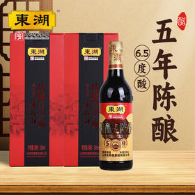 东湖五年精酿6.5度老陈醋礼盒 500ml*2