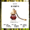 阿迪纳兰车载香薰10ML 酒店禅茶挂件车内香水清新汽车白茶桂花香氛 商品缩略图7