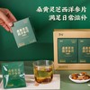 黄之皇桑黄灵芝西洋参片45g（3g*15袋） 商品缩略图2