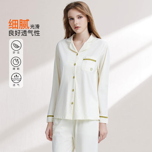 【7.5折限时特惠】【主推款】【秀黛】女翻领纯色长袖套装臻丝棉细腻不易皱撞色显白女春秋睡衣家居服【有3XL】W1551011T【门店同款】 商品图1